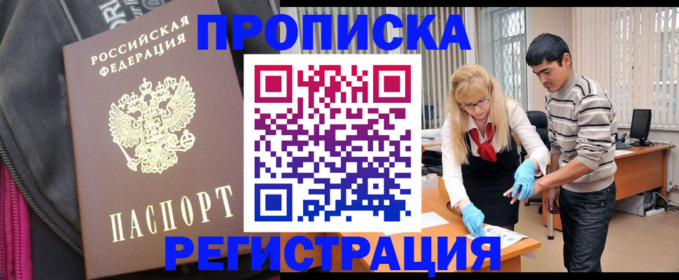 прописка для военкомата в Чусовом