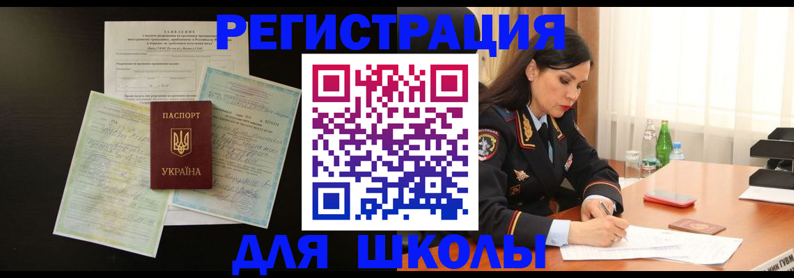 временная прописка в Чусовом