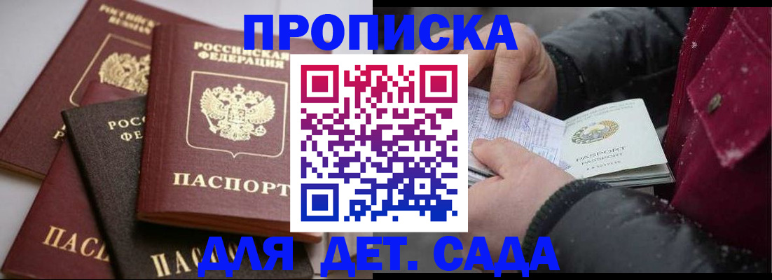 прописка штамп в Чусовом