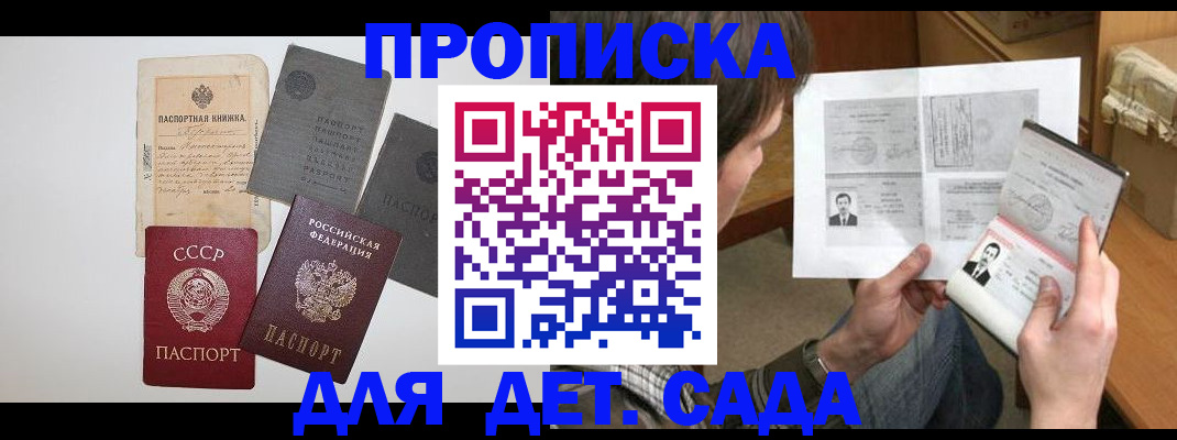 прописка регистрация в Чусовом