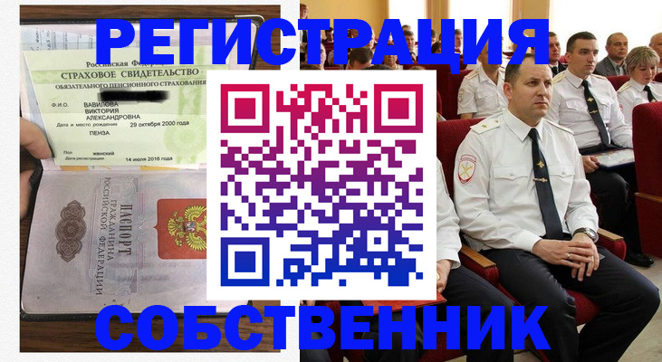 пропишу в квартире в Чусовом